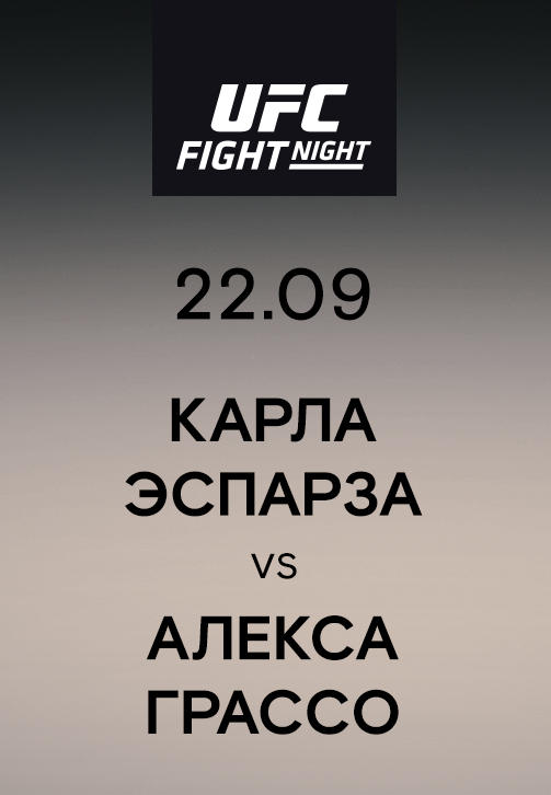 Постер к сериалу Карла Эспарза vs Алекса Грассо 2019