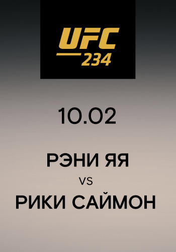 Постер к сериалу Рэни Яя vs Рики Саймон 2019