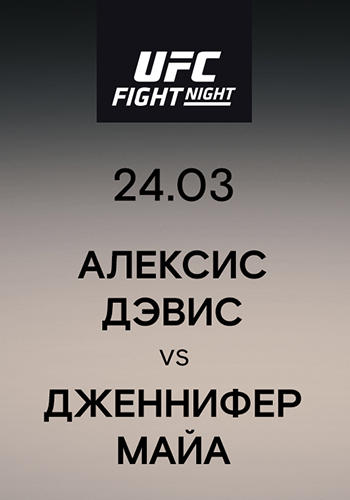 Постер к сериалу Алексис Дэвис vs Дженнифер Майа 2019